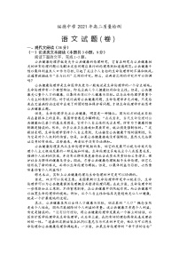 2021陕西省绥德中学高二下学期6月质量检测语文试题含答案