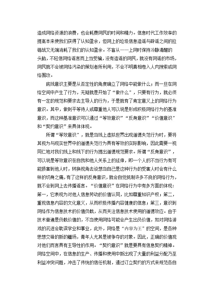 2022衡水武强中学高二上学期第一次月考语文试题含答案第2页