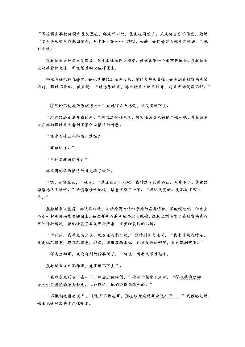 2022济宁邹城二中高二10月月考语文试题含答案第2页