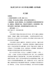 2022营口二中高二上学期第一次月考语文试题含答案