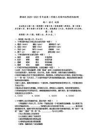 2021天津静海区四校高二下学期5月份阶段性检测语文试题含答案