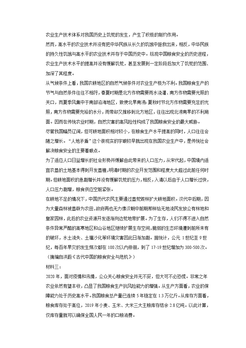 2022长沙县九中高二上学期周测（一）语文试题含答案第2页