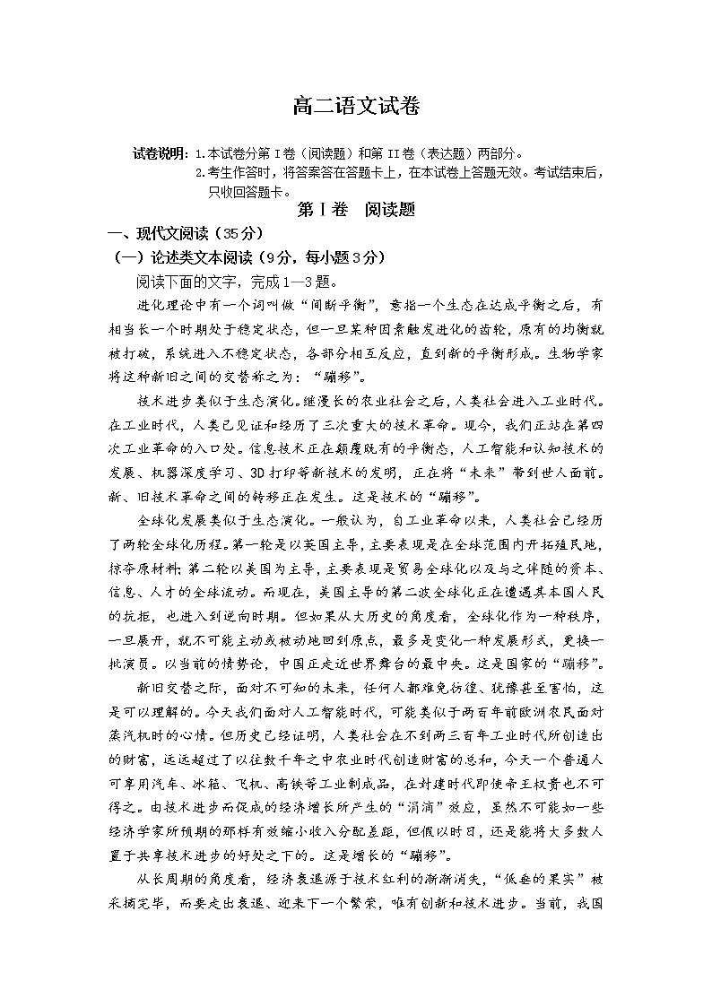 2022丽江一中高二上学期8月月考语文试题缺答案第1页
