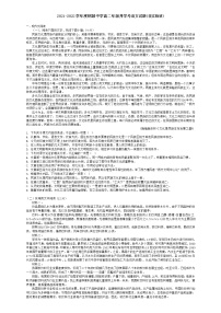 2022江西省铜鼓中学高二上学期开学考（非实验班）语文试题含答案