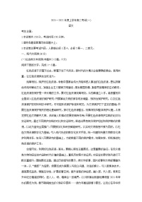 2022河南省创新发展联盟高二上学期9月联考语文含答案