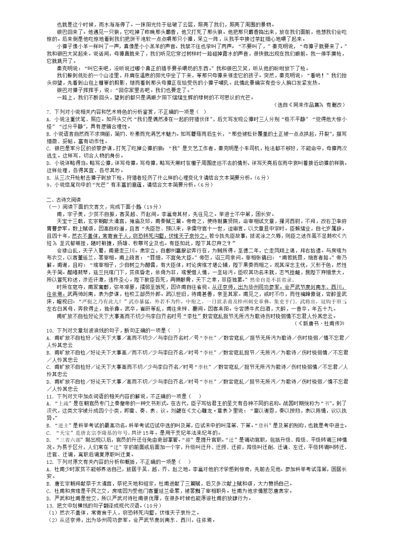2022江西省铜鼓中学高二上学期开学考（非实验班）语文试题含答案03
