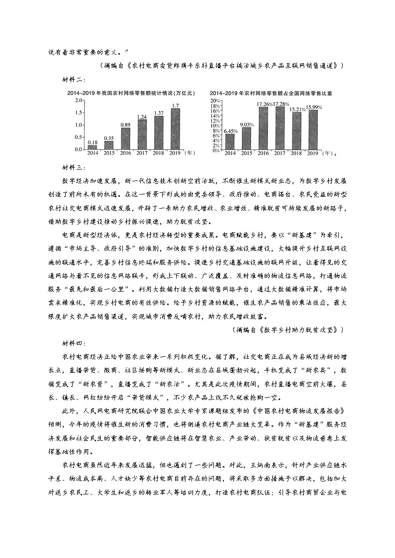 2021江西省靖安中学高二上学期第二次月考语文试题含答案第3页