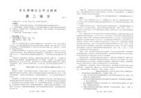 2022常熟高二学生暑期自主学习调查语文试题PDF版含答案