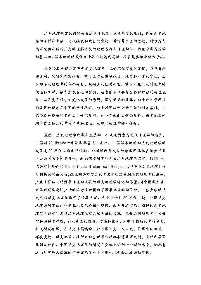 2022沧州一中高二上学期开学考试语文试题含答案02