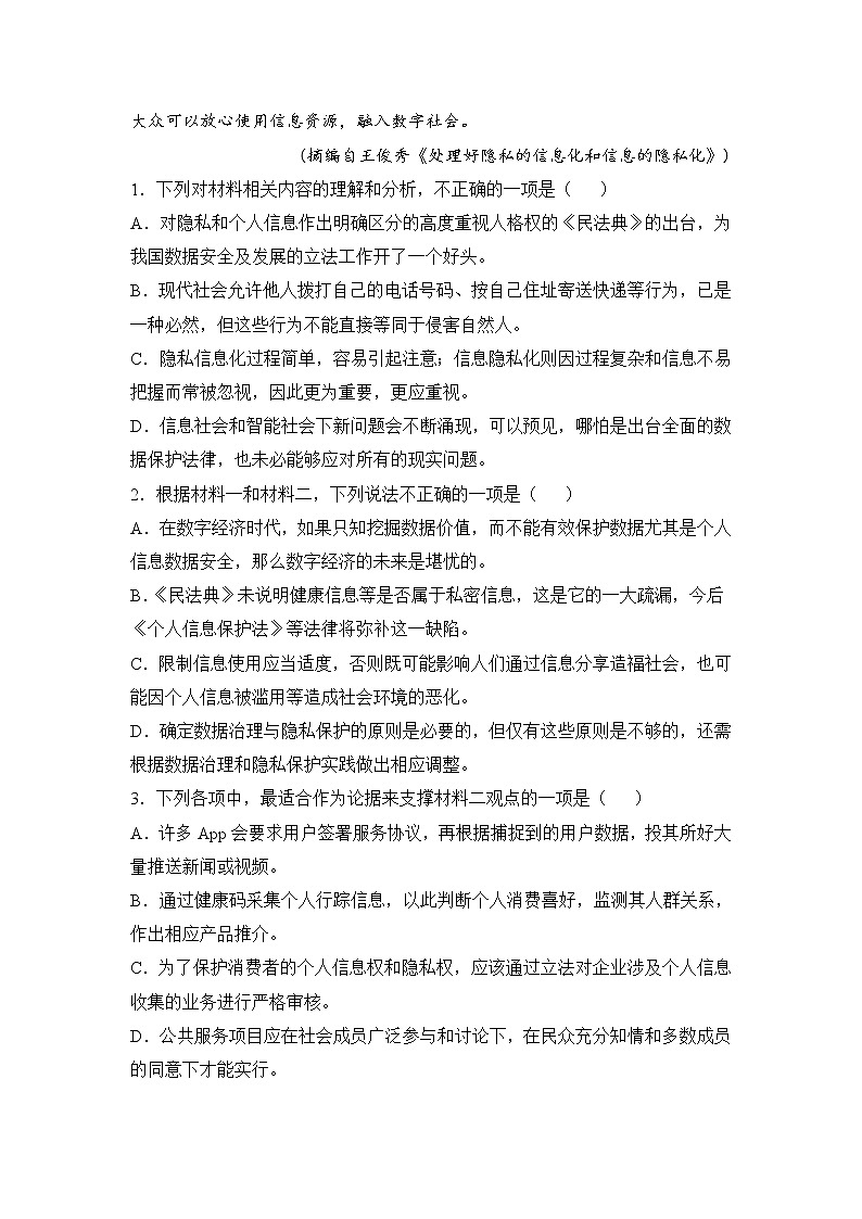 2022临朐县实验中学高二上学期开学考试语文试题含答案03