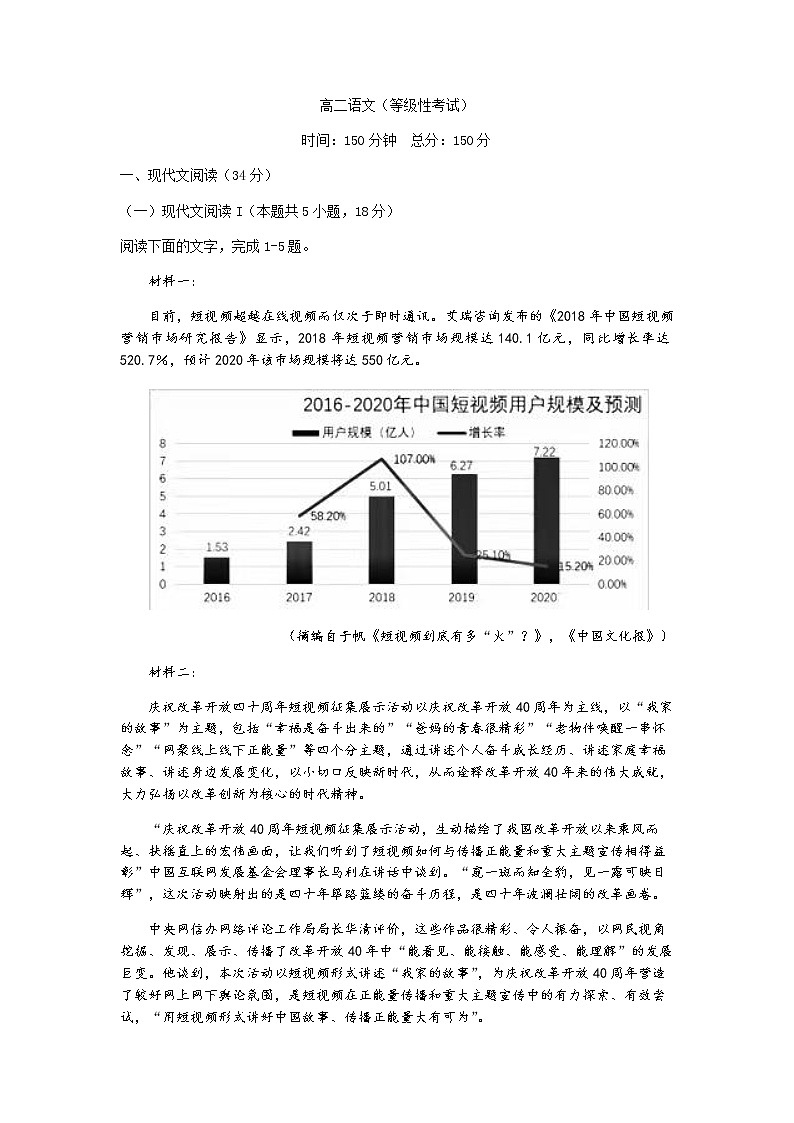 2021湘潭一中高二上学期期中考试（等级性）语文试题含答案01
