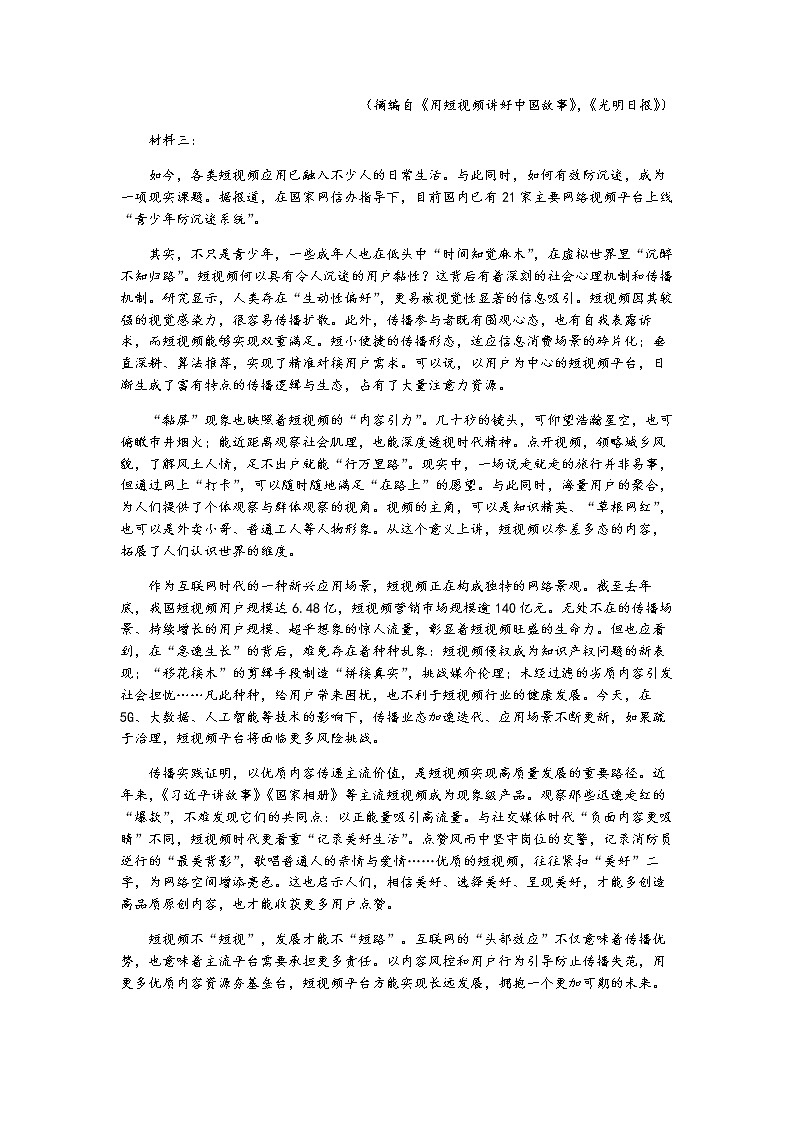 2021湘潭一中高二上学期期中考试（等级性）语文试题含答案02