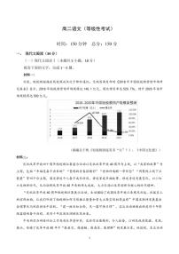 2021湘潭一中高二上学期期中考试（等级性）语文试题PDF版含答案