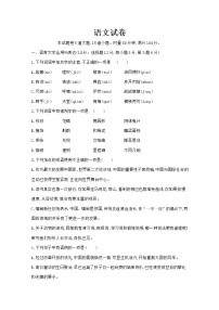 2021邵东县三中高二上学期学业水平模拟考试语文试题含答案