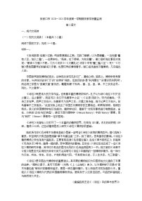 2021张家口高二上学期期末语文试题含答案