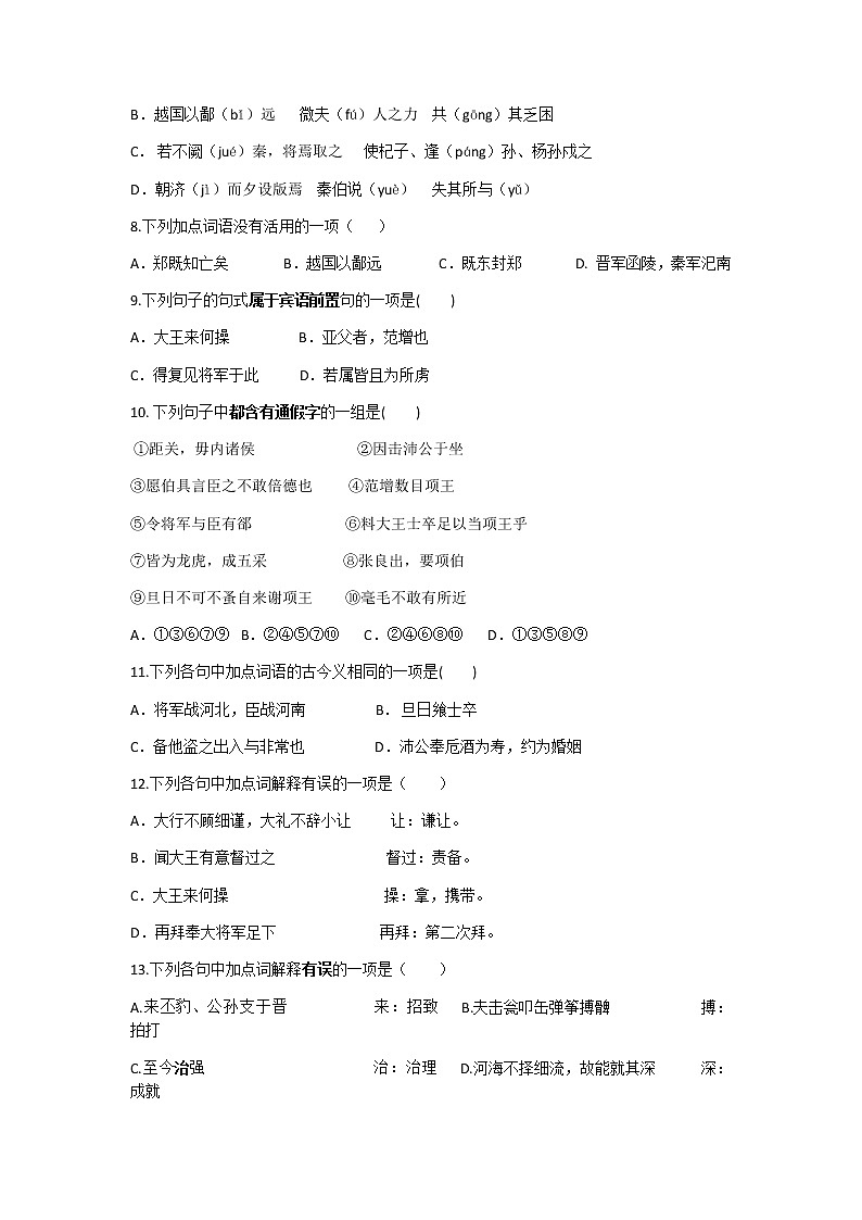 2022辽宁省辽河油田二中高二上学期开学考试语文试题含答案第2页