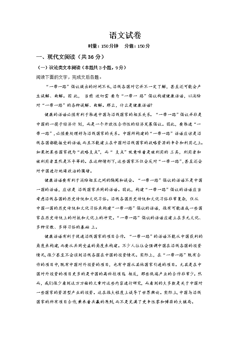 2021邵东县三中高二上学期期中考试语文试题含答案01
