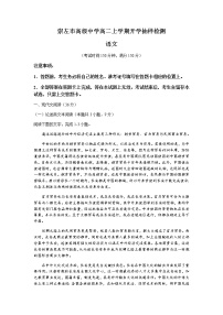 2022崇左高级中学高二上学期开学考试语文试题含答案