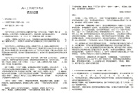 2022张家口重点高中高二上学期开学考试语文试题含答案