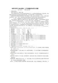 2022省哈尔滨师大附中高二上学期开学考试语文试题PDF版含答案