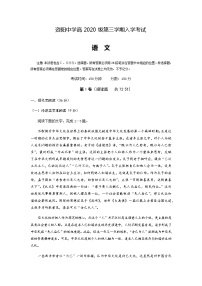 2022资阳中学高二上学期开学考试语文试题含答案