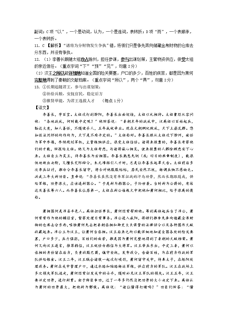 高二语文核心素养答案第2页