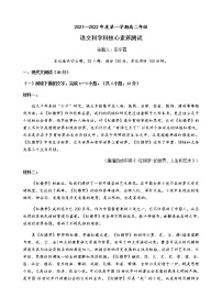 2022汕头金山中学高二上学期开学考试语文含答案