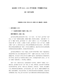 2021延边二中高二下学期期中考试语文试题含答案