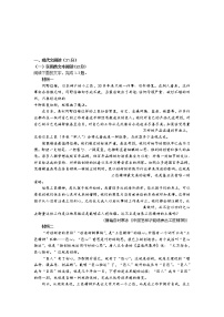 2022青铜峡高级中学高二上学期开学考试语文试题含答案