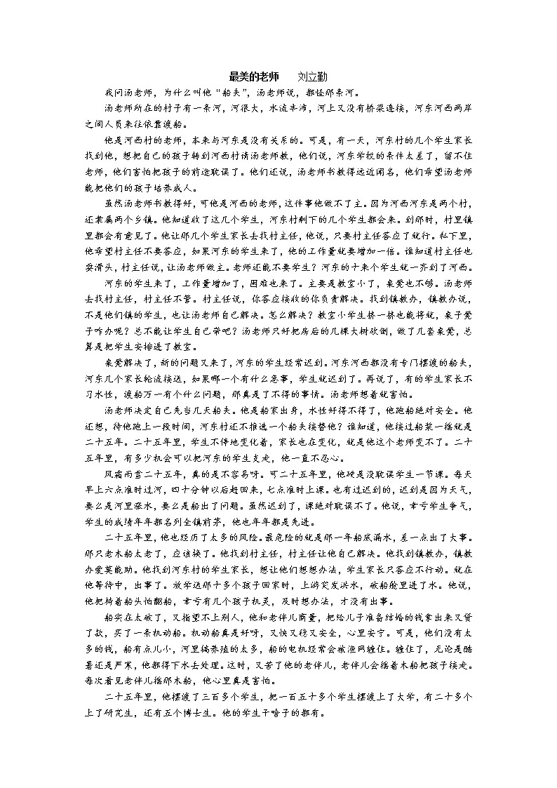 2022青铜峡高级中学高二上学期开学考试语文试题含答案第3页