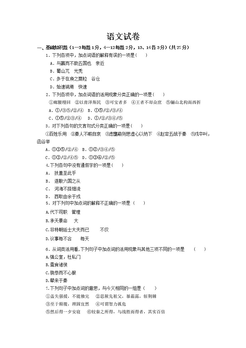 2022省哈尔滨九中高二上学期开学考试语文试题含答案01