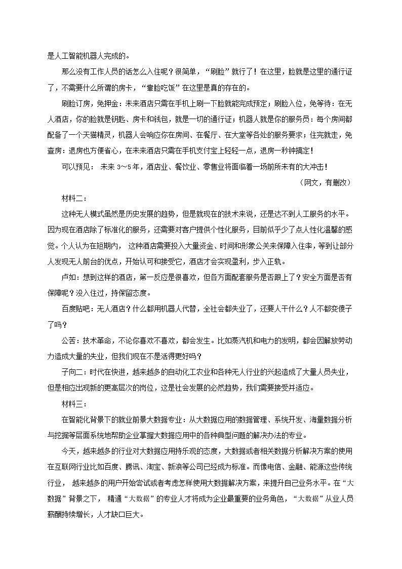 2022省大庆中学高二上学期开学考试语文试题含答案03