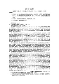 2021云南省寻甸县民族中学高二下学期期末语文试题含答案