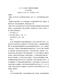 2021聊城高二下学期期末考试语文含答案