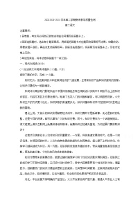 2021许昌高二下学期期末语文含答案