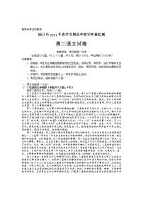 2021丽江高二下学期期末语文试卷含答案