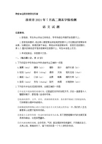 2021济南高二下学期期末考试语文试题含答案