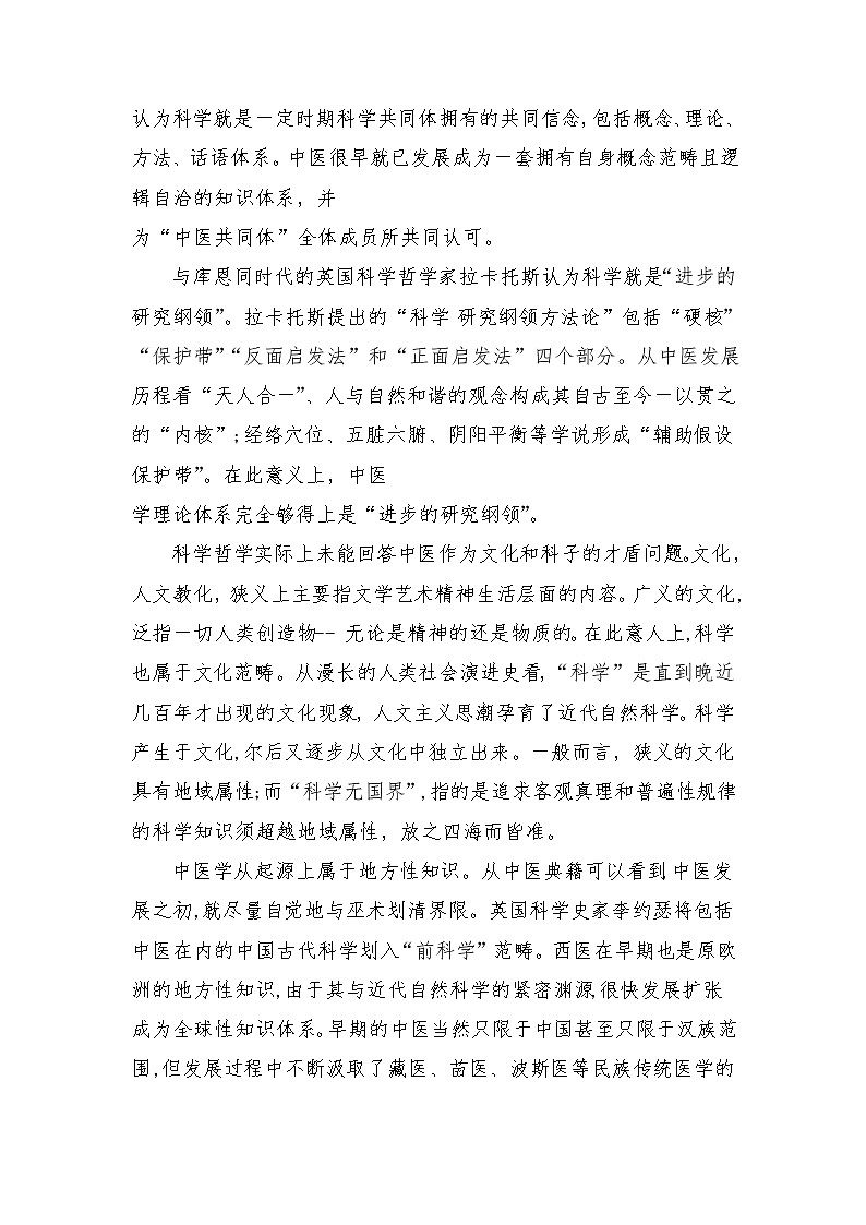 2021沁阳一中高二下学期期末考试语文试题含答案02