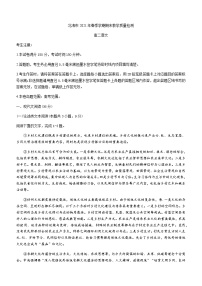 2021北海高二下学期期末语文试题含答案