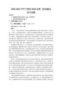 2021重庆市实验中学校高二下学期第二阶段测试语文试题含答案