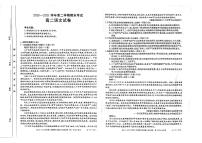 2021白城高二下学期期末考试语文试题扫描版含答案