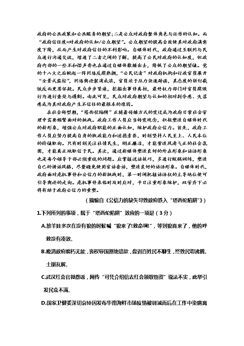 2021通辽科左中旗实验高中高二下学期6月月考语文试题含答案第2页