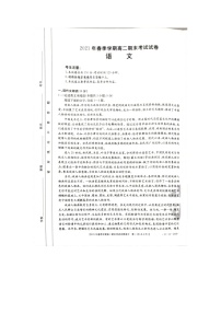 2021黔西南州高二下学期期末检测语文试卷扫描版含答案