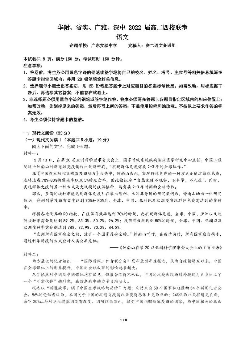 语文试题第1页