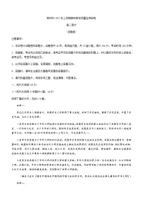 2021郴州高二下学期期末考试语文试卷含答案