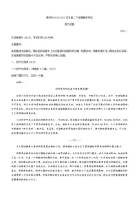 2021德州高二下学期期末考试语文试卷含答案