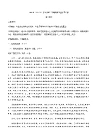 2021烟台高二下学期期末学业水平诊断语文试题含答案