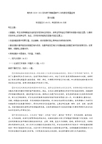 2021南充高二下学期期末语文试题含答案