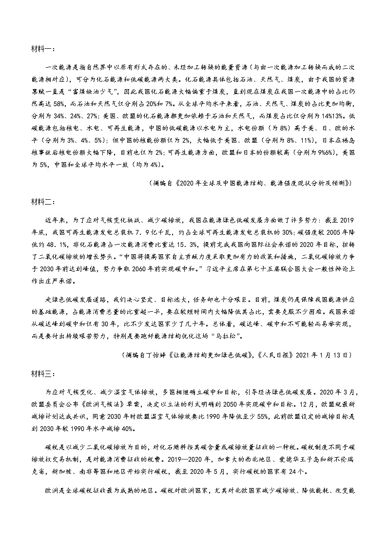 2022焦作新高二上学期定位考试语文试题含答案第3页