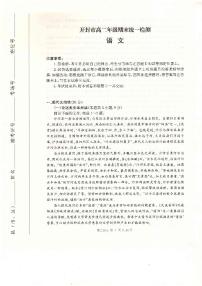 2021开封高二下学期期末统一检测语文试题扫描版含答案